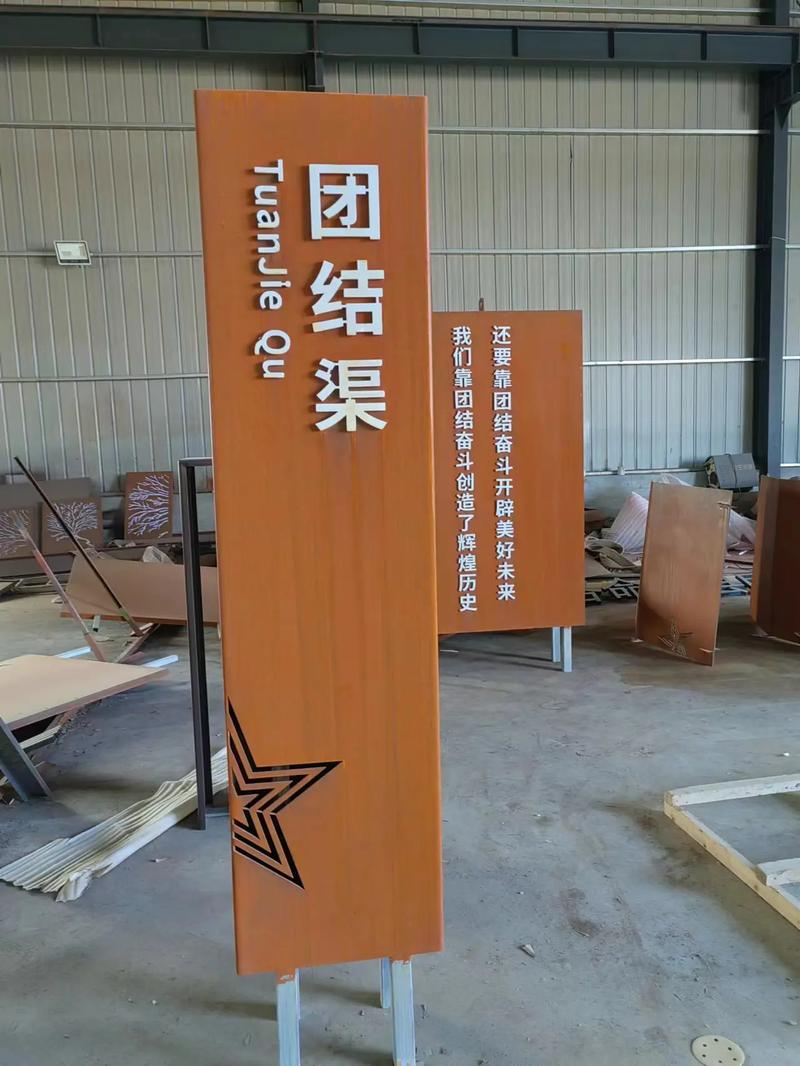合水耐候钢标识牌