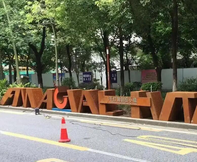 合水耐候钢招牌